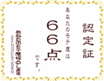 66.gif
